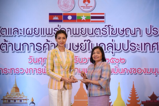 เปิดตัวภาพยนตร์โฆษณา 4 ภาษา