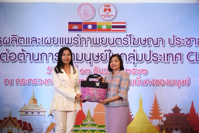 เปิดตัวภาพยนตร์โฆษณา 4 ภาษา