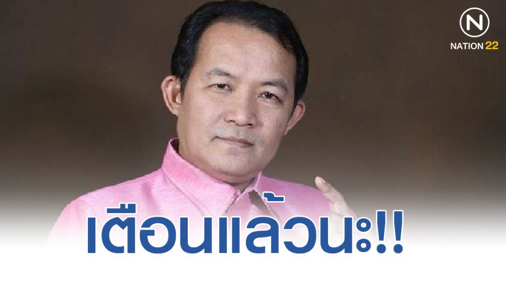 พี่ศรี เตือน ธนาธร นัดชุมนุม มีความผิดนะ พี่ศรี เตือน ธนาธร นัดชุมนุม มีความผิดนะ