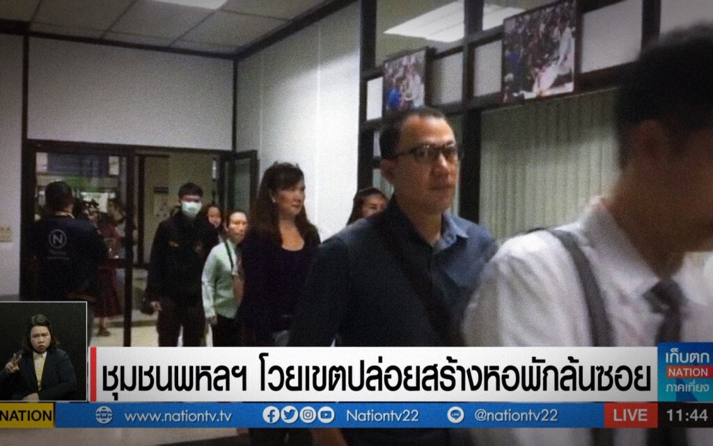 ชุมชนพหลฯ โวยเขตปล่อยสร้างหอพักล้นซอย ชุมชนพหลฯ โวยเขตปล่อยสร้างหอพักล้นซอย