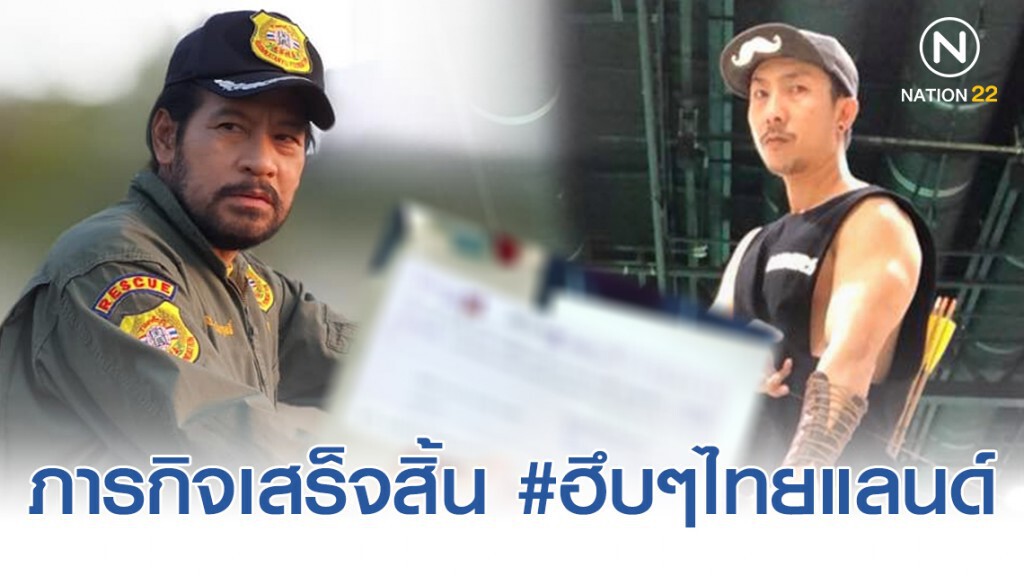 "โจอี้บอย" ทุ่มเงินบริจาคให้ "บิณฑ์ บรรลือฤทธิ์" กว่า 3 ล้านบาท!