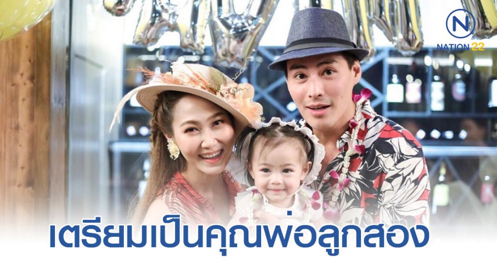 นาวินต้าร์ ดีใจ เตรียมเป็นคุณพ่อลูกสอง นาวินต้าร์ ดีใจ เตรียมเป็นคุณพ่อลูกสอง