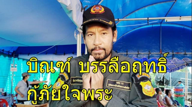 ประกาศฉายาดารา ประจำปี 2562 โดยสมาคมนักข่าวบันเทิง