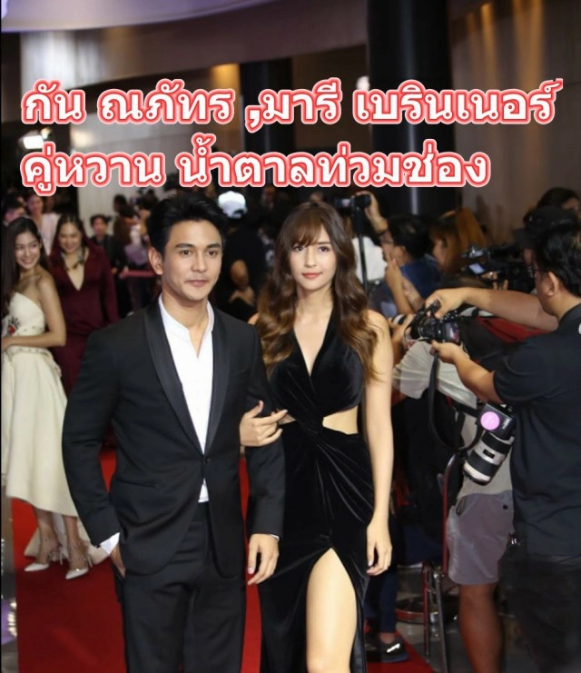 ประกาศฉายาดารา ประจำปี 2562 โดยสมาคมนักข่าวบันเทิง