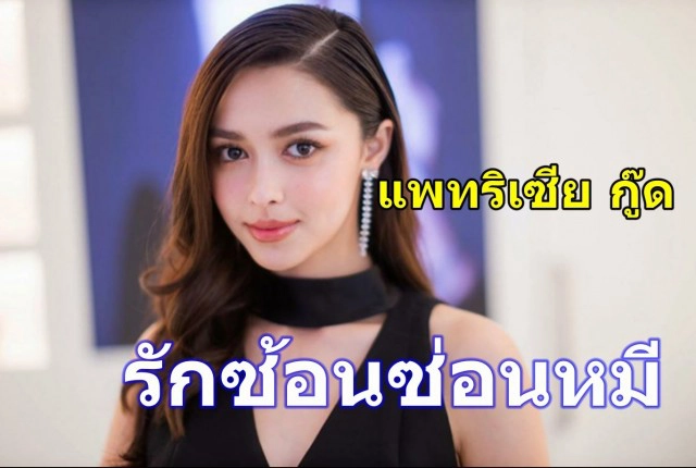 ประกาศฉายาดารา ประจำปี 2562 โดยสมาคมนักข่าวบันเทิง