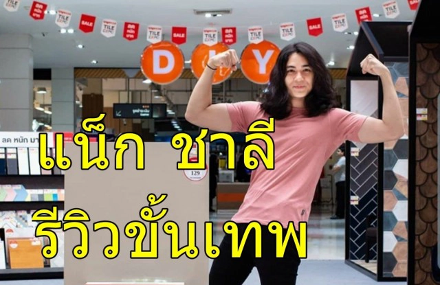 ประกาศฉายาดารา ประจำปี 2562 โดยสมาคมนักข่าวบันเทิง