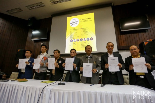 งานเสวนา "พรรคการเมืองร่วมใจแก้ไขรัฐธรรมนูญ"