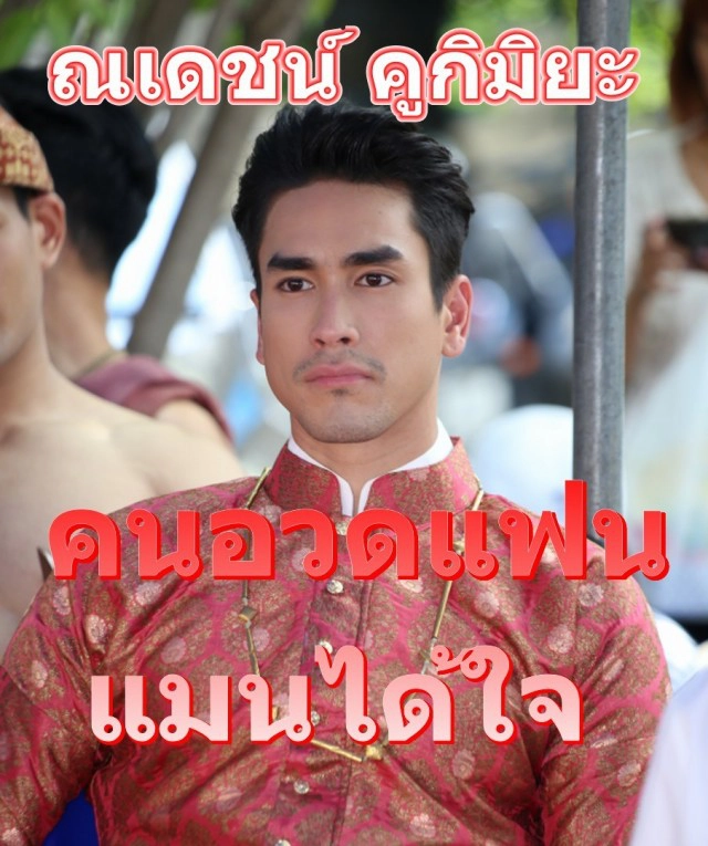 ประกาศฉายาดารา ประจำปี 2562 โดยสมาคมนักข่าวบันเทิง