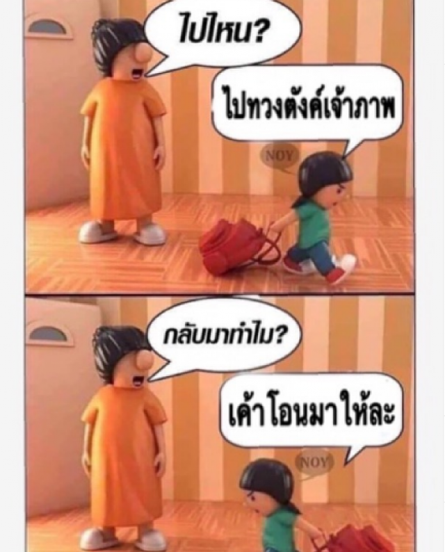 โย่ง เชิญยิ้ม โล่งใจ เจ้าภาพโอนเงินค่าจ้างมาให้แล้ว