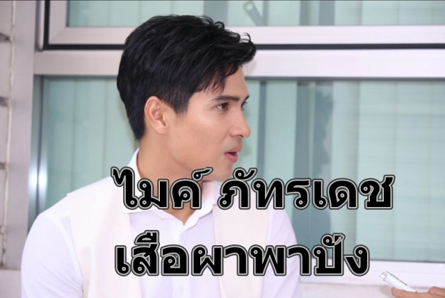 ประกาศฉายาดารา ประจำปี 2562 โดยสมาคมนักข่าวบันเทิง