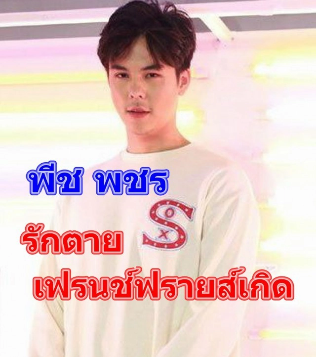 ประกาศฉายาดารา ประจำปี 2562 โดยสมาคมนักข่าวบันเทิง