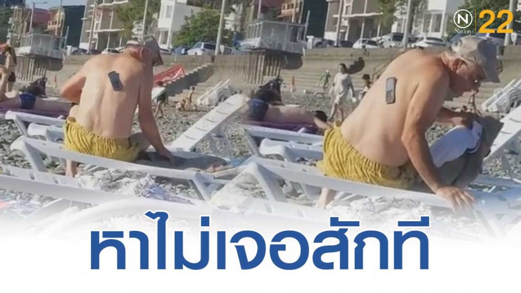 เปิดภาพ คุณลุงชาวต่างชาติหาโทรศัพท์ คนเห็นทนไม่ไหวถึงกับหยิบมือถือมาถ่าย เปิดภาพ คุณลุงชาวต่างชาติหาโทรศัพท์ คนเห็นทนไม่ไหวถึงกับหยิบมือถือมาถ่าย