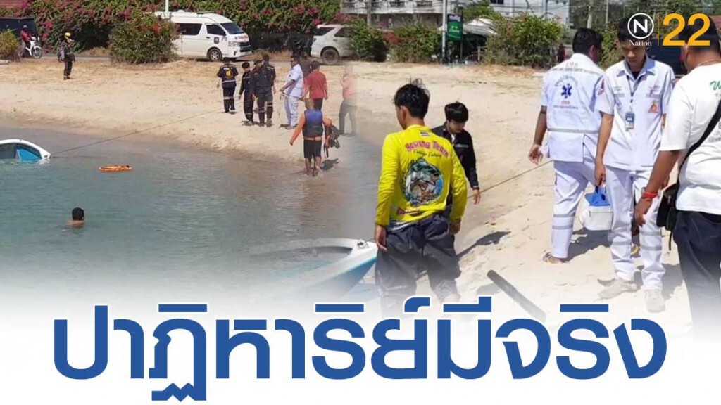 2 หนุ่มออกหาปลากลางทะเล คลื่นซัดเรืออับปางกลางทะเล หวิดดับรอดปาฏิหาริย์