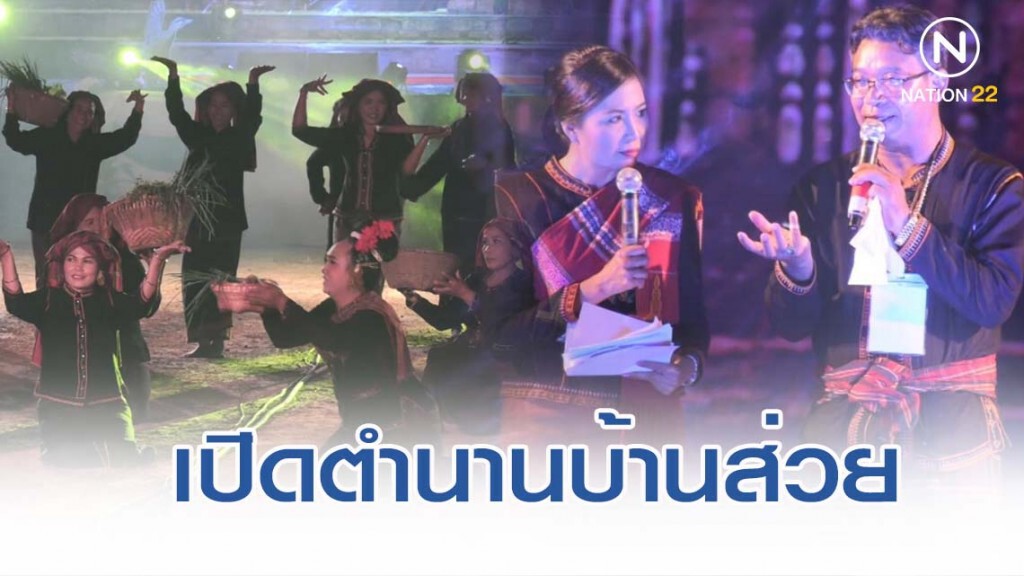 เปิดเมืองจันทร์เทราะมอฮายเล่าตำนานบ้านส่วย
