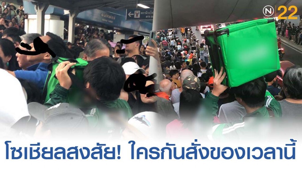 สงสารจริงๆ ใครกันสั่งของเวลานี้ มันใช่เวลาไหมเนี่ย สงสารจริงๆ ใครกันสั่งของเวลานี้ มันใช่เวลาไหมเนี่ย