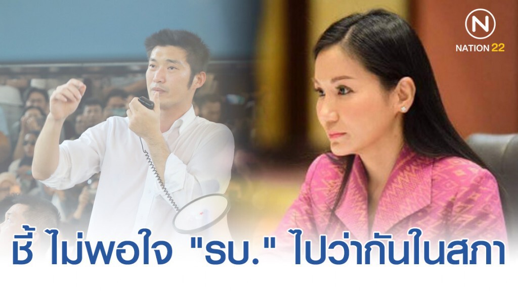 "โฆษกรบ."แนะ"ธนาธร"สู้คดีเงินกู้ที่ศาลชี้ไม่พอใจ"รบ."ไปว่ากันในสภา