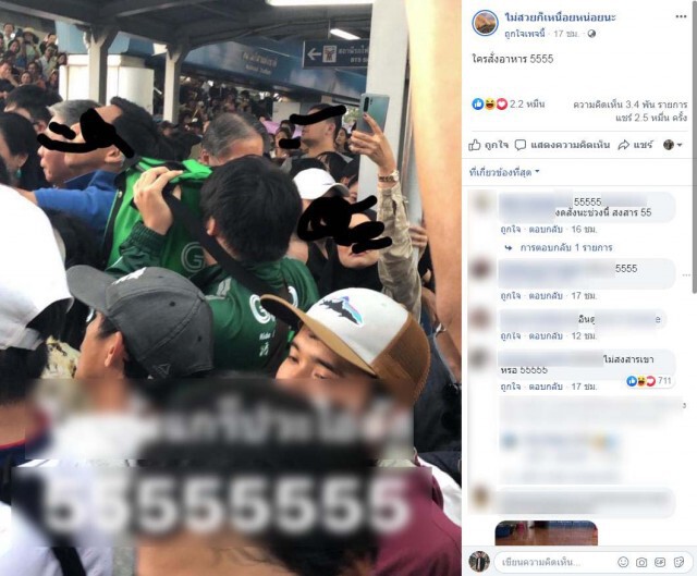 สงสารจริงๆ ใครกันสั่งของเวลานี้ มันใช่เวลาไหมเนี่ย