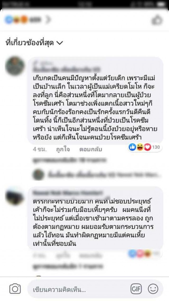 "ทราย เจริญปุระ" เดือด! มีเพจหนึ่งได้นำข้อความของเธอไปโพสต์และโยงไปถึงคุณแม่ทางด้านลบ