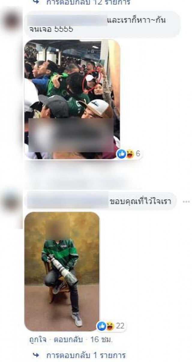 สงสารจริงๆ ใครกันสั่งของเวลานี้ มันใช่เวลาไหมเนี่ย