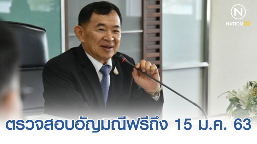 "วีรศักดิ์" สั่งจีไอทีเปิดให้บริการตรวจสอบอัญมณีฟรีถึง15 ม.ค. 63