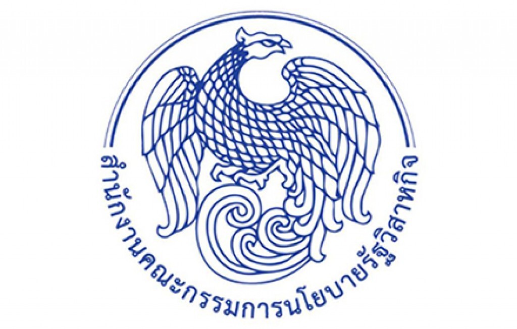 สคร. จัดงานมอบรางวัลรัฐวิสาหกิจดีเด่น ปี 2562