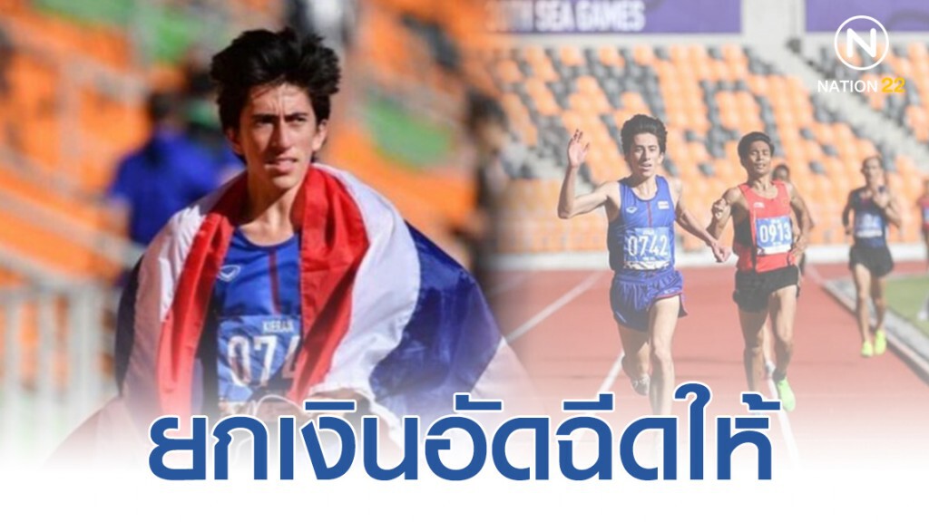 "คีริน" ยกเงินอัดฉีดทั้งหมดให้ "โรงเรียนสวนกุหลาบฯ"