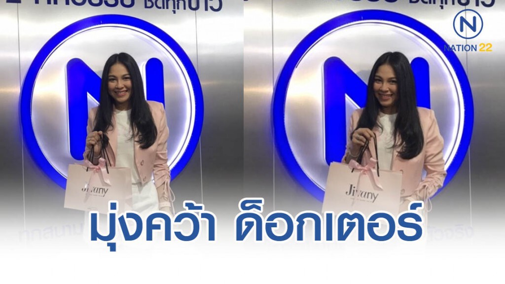 จอย ศิริลักษณ์ มุ่งคว้า ด็อกเตอร์ ก่อนรีเทิร์นวงการ จอย ศิริลักษณ์ มุ่งคว้า ด็อกเตอร์ ก่อนรีเทิร์นวงการ