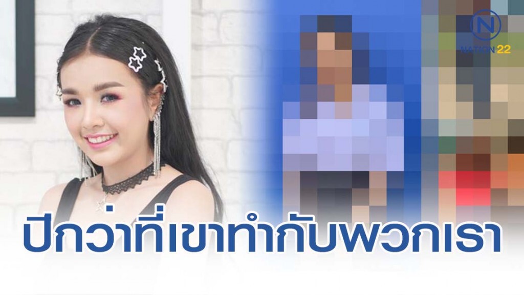 "เจนนี่ ได้หมดถ้าสดชื่น" โพสต์ถูกสาวตามรังควานครอบครัว และคนในค่าย "เจนนี่ ได้หมดถ้าสดชื่น" โพสต์ถูกสาวตามรังควานครอบครัว และคนในค่าย