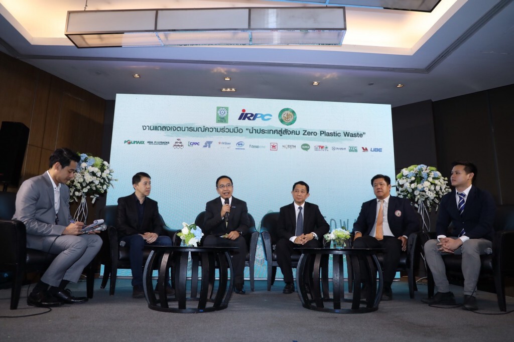 'ไออาร์พีซี' ผนึก 'วช.' สร้างระบบแก้ปัญหาขยะพลาสติก