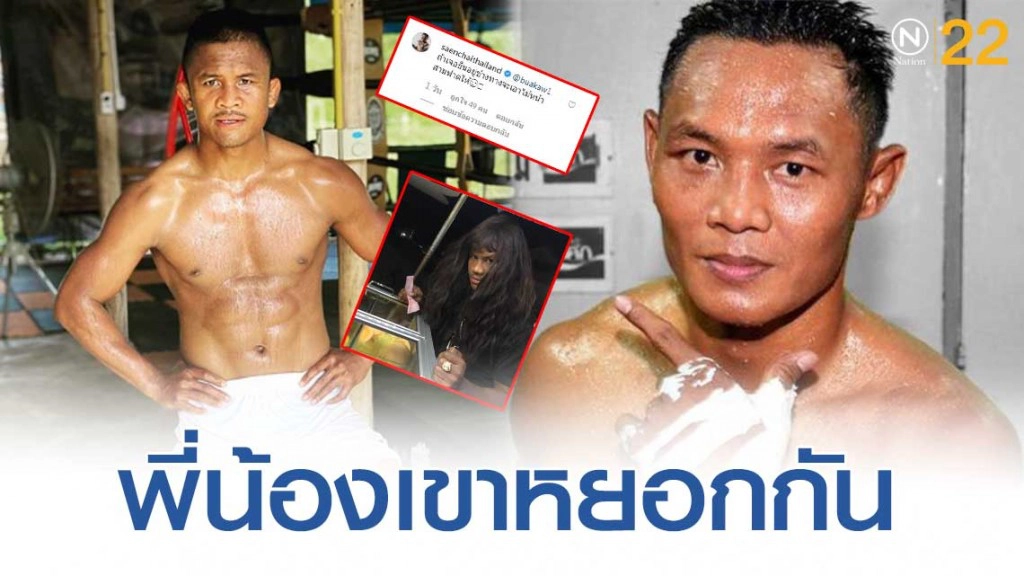 "แสนชัย" เเซว "บัวขาว" หลังบัวขาวโพสต์ภาพใส่วิกผม "พ่อหนุ่มผมยาว"