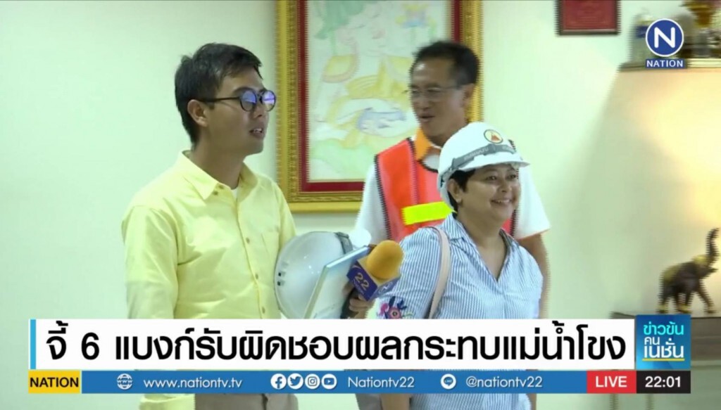 (รายงานพิเศษ) จี้ 6​ แบงก์ปล่อยกู้สร้างเขื่อนไซ​ยะ​บุรี​ รับผิดชอบผลกระทบ​ลุ่มน้ำโขง​