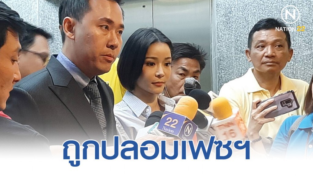 "นุ๊ก สุทธิดา" ร้องตำรวจ ปอท. แฉถูกมิจฉาชีพปลอมเฟซฯ หลอกเหยื่อตุ๋นทำบุญ