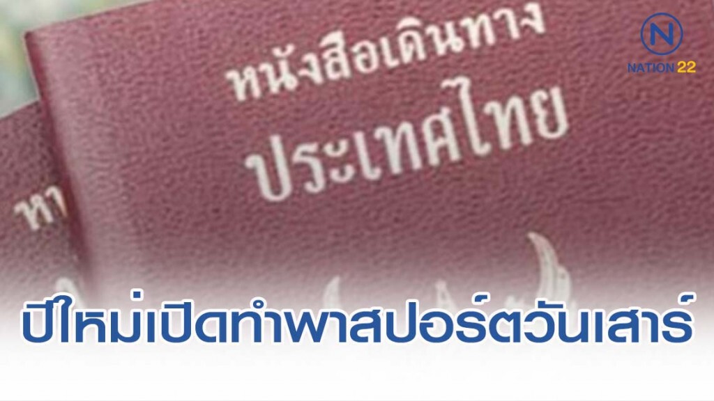 ของขวัญปีใหม่ จากกรมการกงสุล กระทรวงการต่างประเทศ