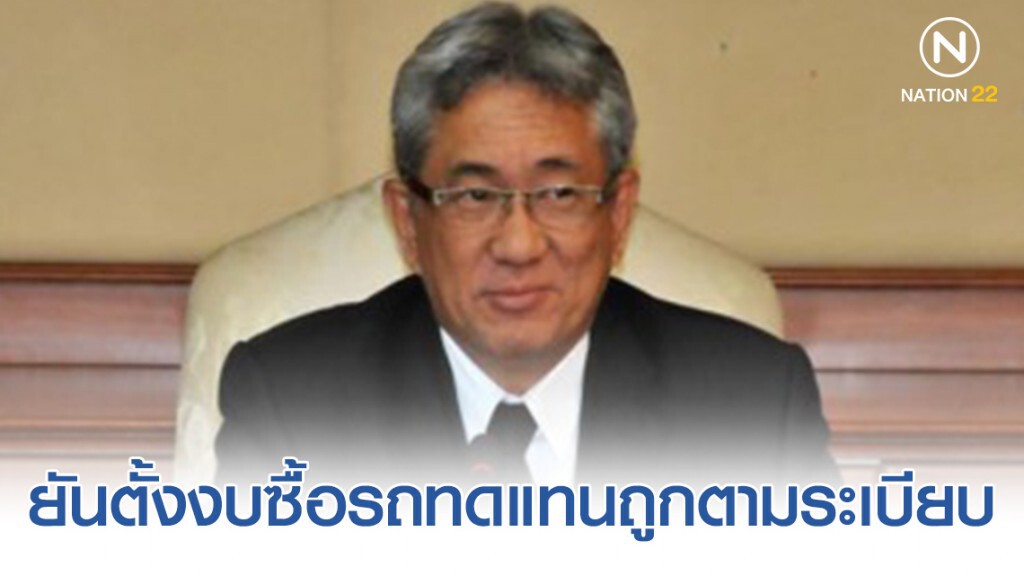 "เลขาฯสภา" ยันตั้งงบซื้อรถทดแทนของเดิมถูกต้องตามระเบียบ