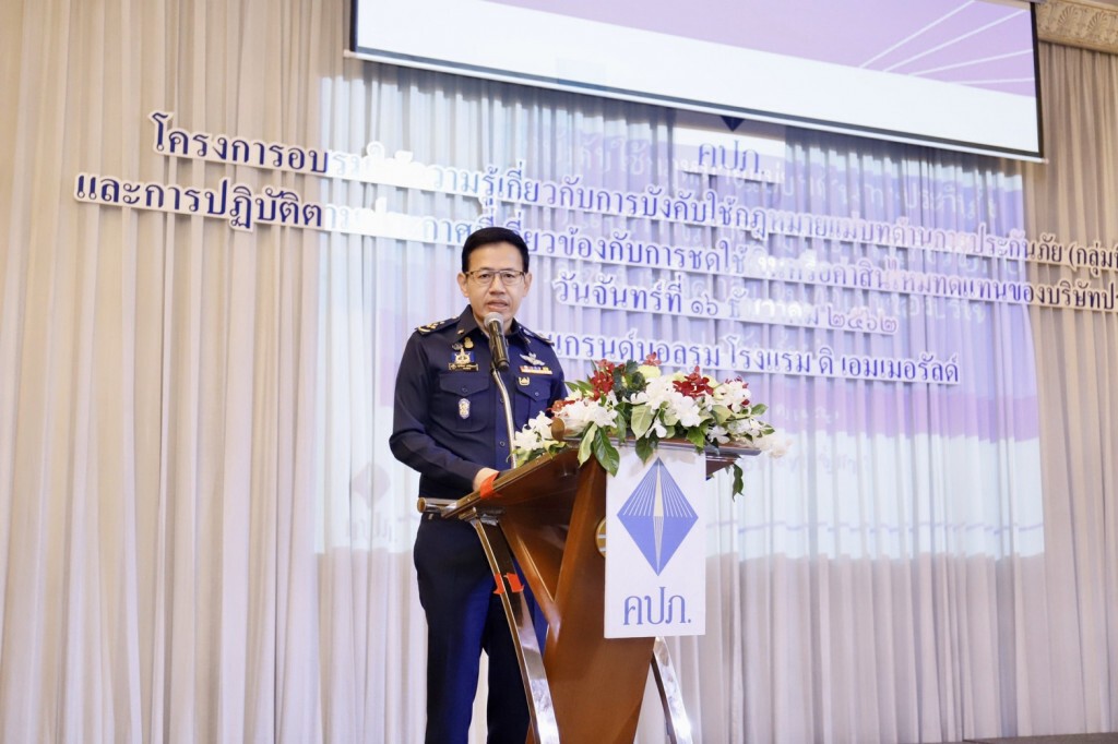 คปภ. เตือนเร่งปรับตัวรับมือกฏหมายประกันภัยใหม่