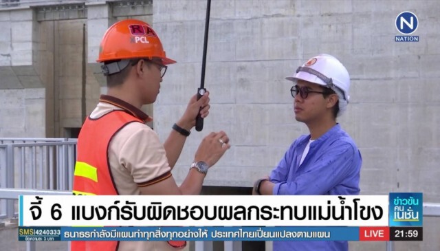 (รายงานพิเศษ) จี้ 6​ แบงก์ปล่อยกู้สร้างเขื่อนไซ​ยะ​บุรี​ รับผิดชอบผลกระทบ​ลุ่มน้ำโขง​