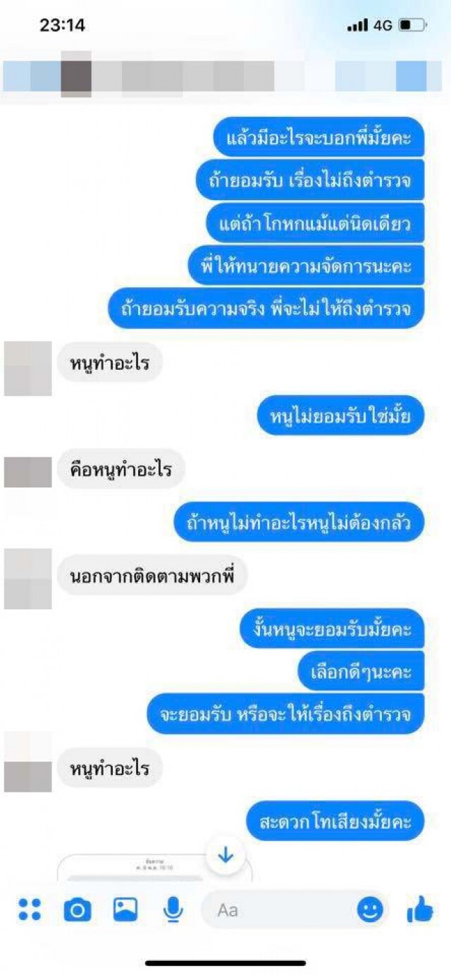 "เจนนี่ ได้หมดถ้าสดชื่น" โพสต์ถูกสาวตามรังควานครอบครัว และคนในค่าย