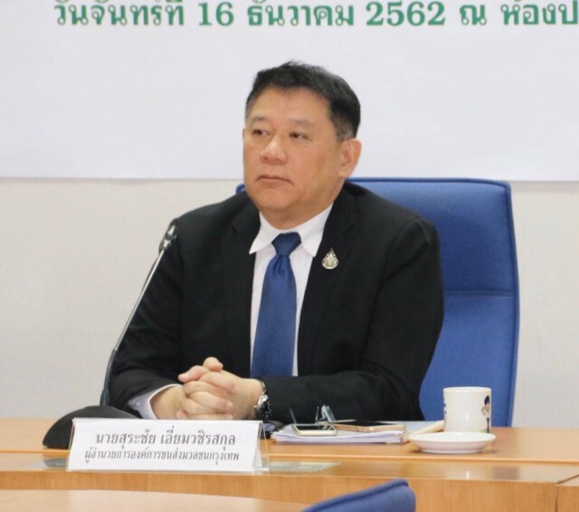 ขสมก.แจงการปรับปรุงแผนฟื้นฟูกิจการ