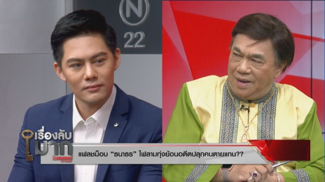 "ดร. เสรี" วิเคราะห์ แฟลชม็อบ "ธนาธร" ม็อบตัดแปะ! เชื่อมีตัวละครลับอยู่เบื้องหลัง