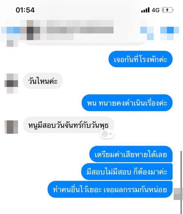 "เจนนี่ ได้หมดถ้าสดชื่น" โพสต์ถูกสาวตามรังควานครอบครัว และคนในค่าย