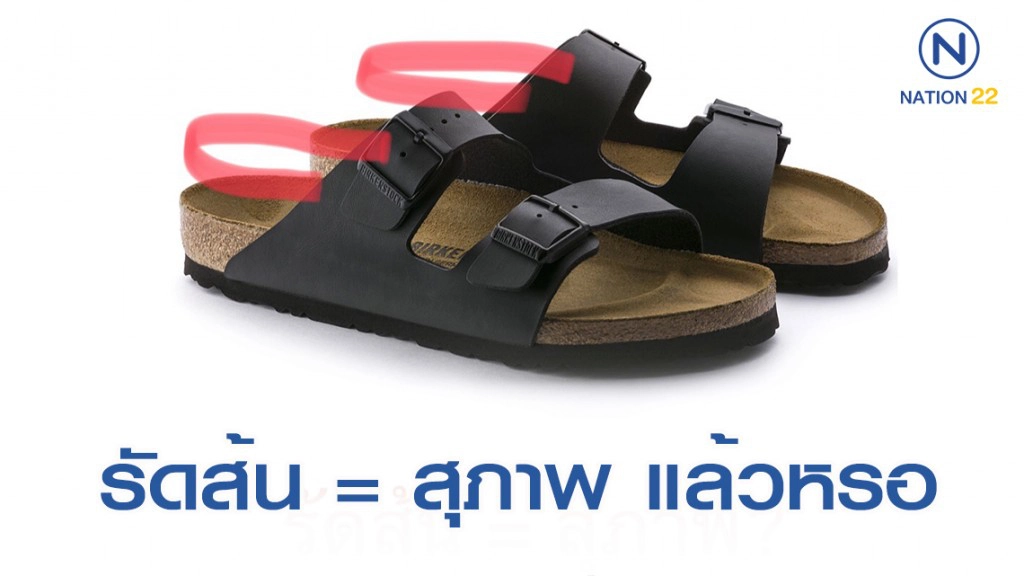 สาวโพสต์สุดฉงน "รัดส้น = สุภาพ"