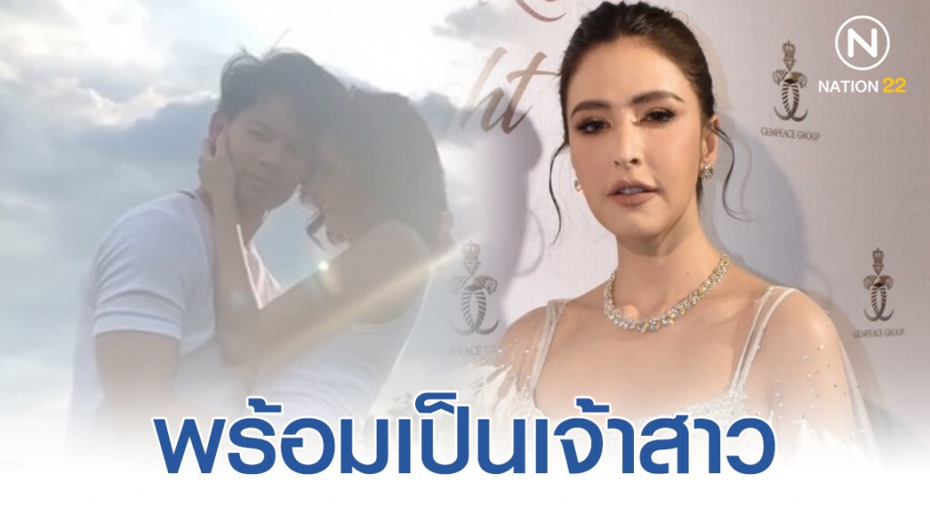 "ศรีริต้า" พร้อมเป็นเจ้าสาว แฮปปี้เพื่อนจัดงานปาร์ตี้สละโสด