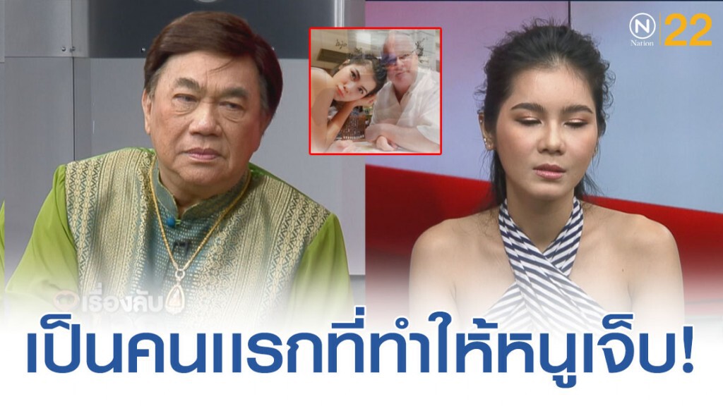 "แนท เกศริน" เผยถึงผู้ชายคนที่ทำให้แนทร้องไห้เป็นครั้งสุดท้าย