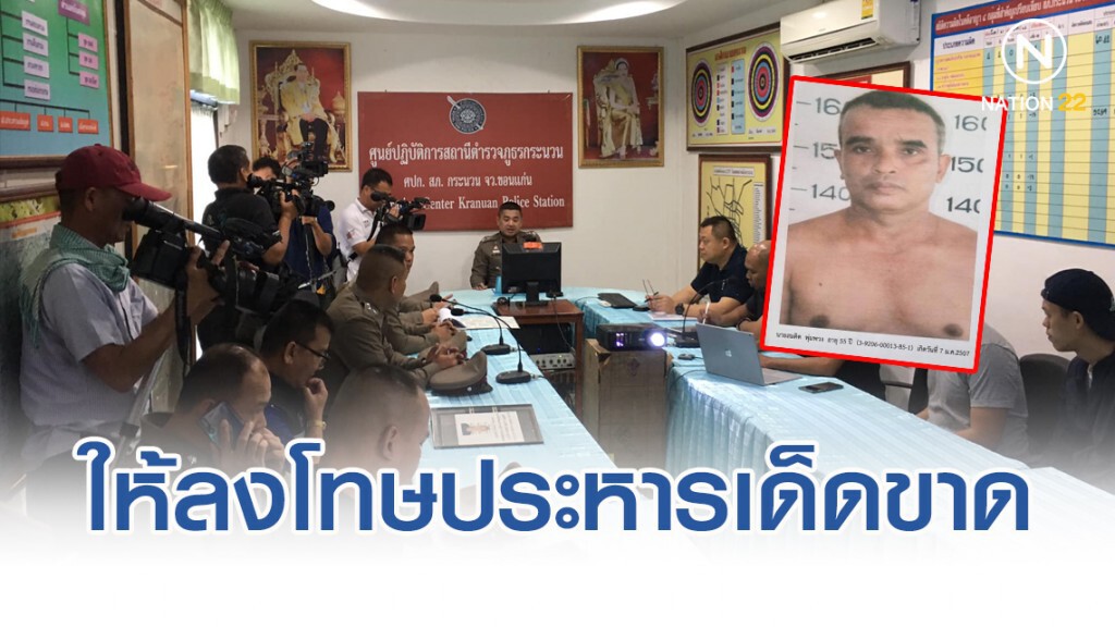 พี่สาวเหยื่อ "สมคิด เดอะริปเปอร์" วอนอย่าลดโทษ-ให้ลงโทษประหารเด็ดขาด