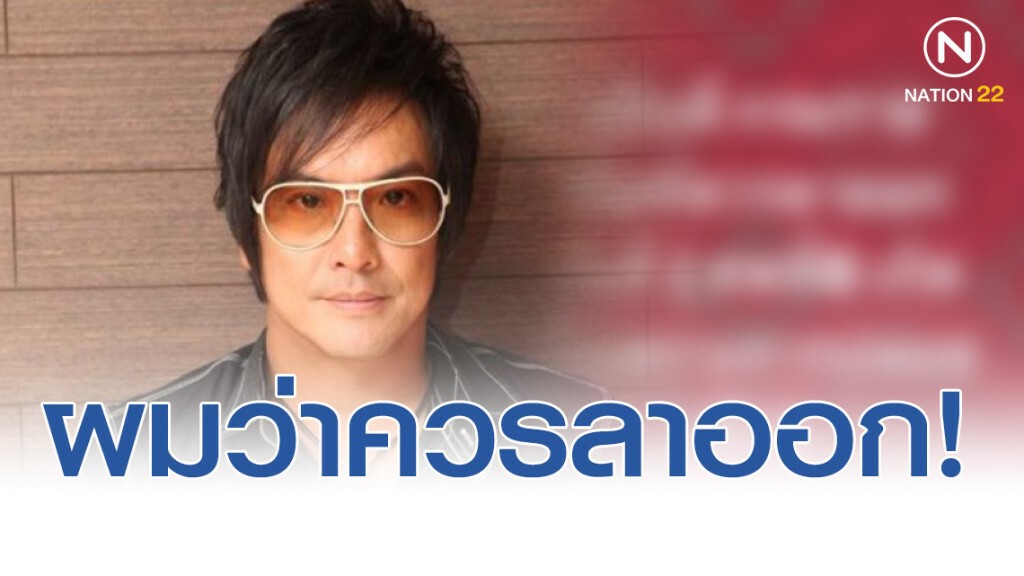"โจ นูโว" โพสต์ไอจี แนะ อธิบดีกรมราชทัณฑ์ควรลาออก ปมปล่อยตัว "สมคิด"