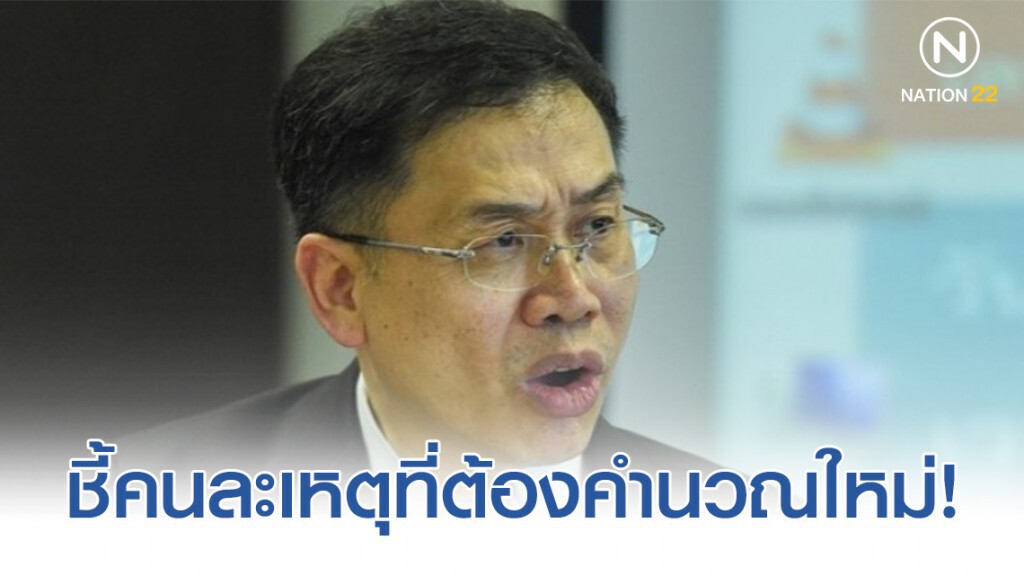 "อดีต กรธ." ระบุ "อนค." อย่ามั่ว ขับส.ส.พ้นพรรค ต้องนำคะแนนคำนวณส.ส.ในพรรคใหม่ แนะ 4ส.ส.อนค.ฟ้องกลับ