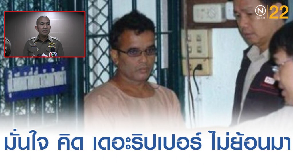 บุรีรัมย์ มั่นใจ คิด เดอะริปเปอร์ ไม่ย้อนมา เผยหลักฐานตอนไล่ล่าชาวบ้านยังผวา บุรีรัมย์ มั่นใจ คิด เดอะริปเปอร์ ไม่ย้อนมา เผยหลักฐานตอนไล่ล่าชาวบ้านยังผวา