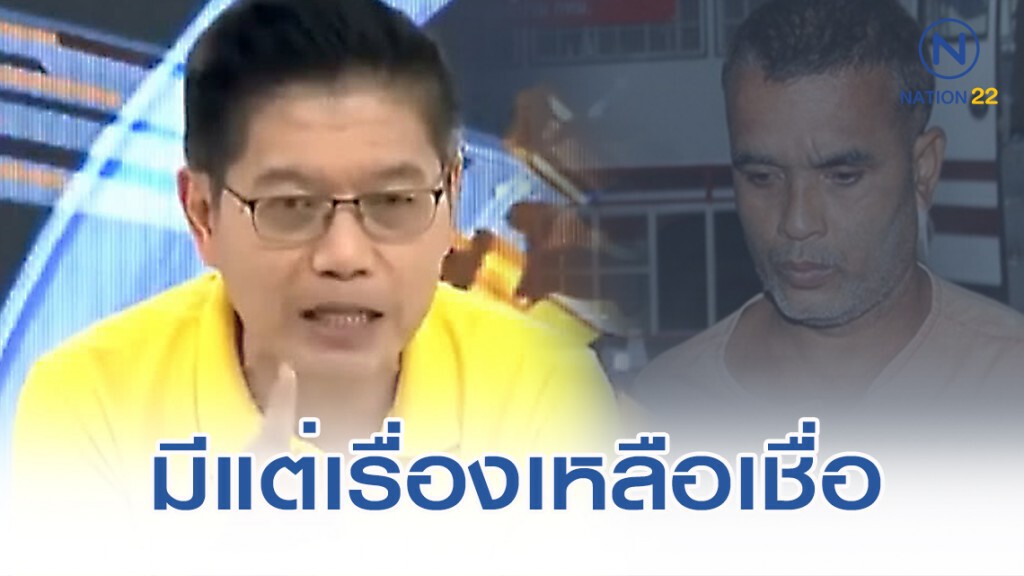 "กนก" พูดถึงความเหลือเชื่อคดี "สมคิด เดอะริปเปอร์"