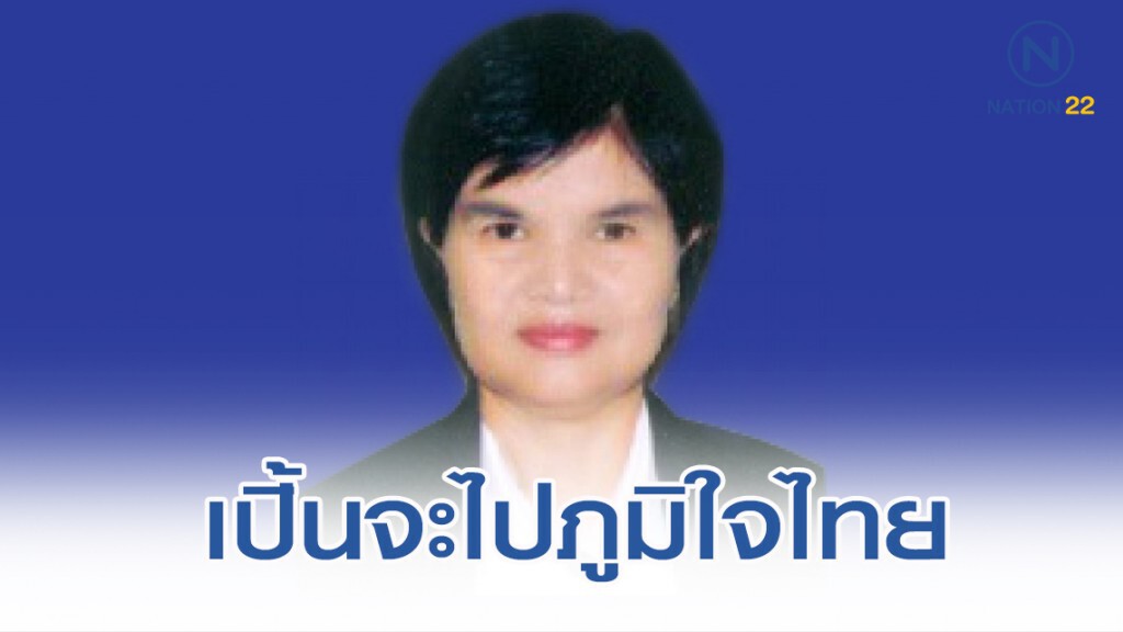"ศรีนวล" รับจะไปร่วมภูมิใจไทย ยันไม่เข้าพลังประชารัฐ แต่ทำงานร่วมกันได้ "ศรีนวล" รับจะไปร่วมภูมิใจไทย ยันไม่เข้าพลังประชารัฐ แต่ทำงานร่วมกันได้