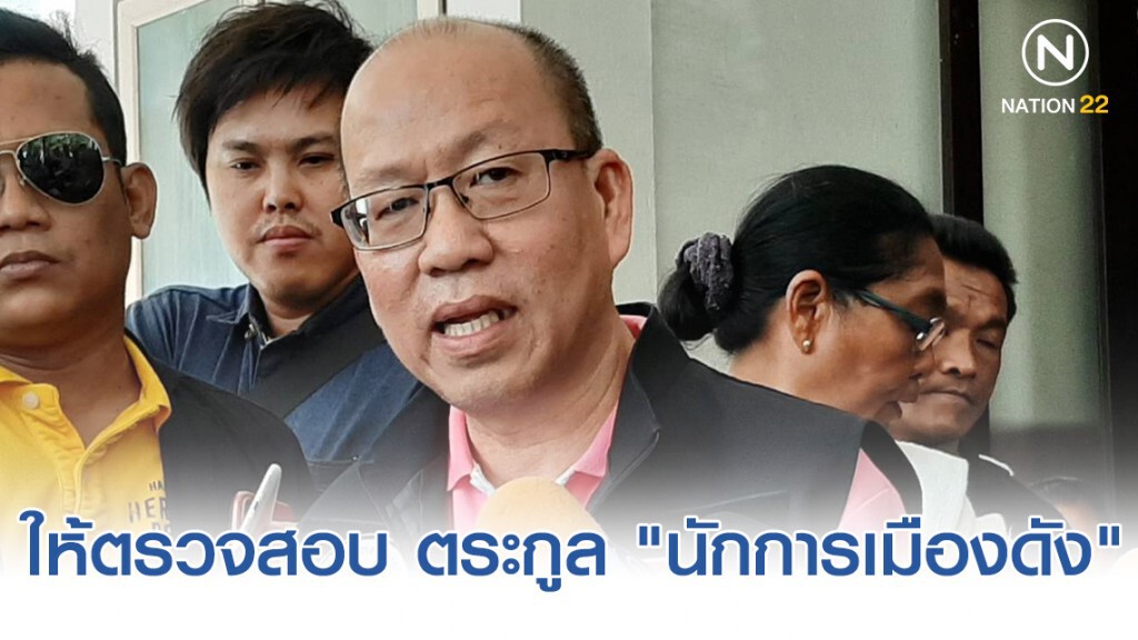 "อัจฉริยะ" จ่อยื่นเอกสารสอบตระกูล "นักการเมืองดัง" สร้างสนามกอล์ฟ-รุกคลองสาธารณะ!